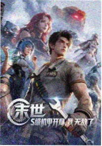 动漫在线观看 剑影长歌